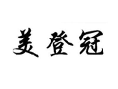 美登冠