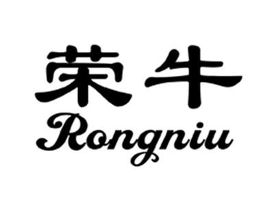 荣牛