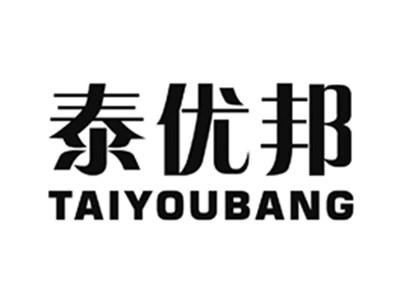 泰优邦