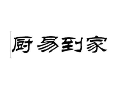 厨易到家