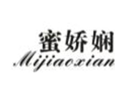 蜜娇娴