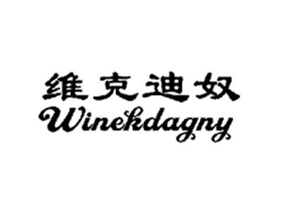 维克迪奴