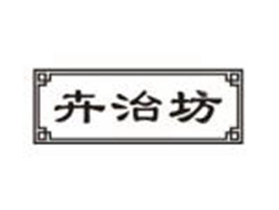 卉治坊