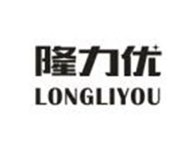 隆力优