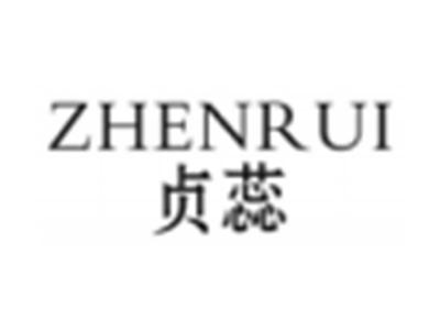 贞蕊