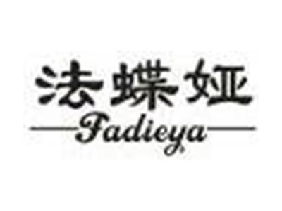 法蝶娅