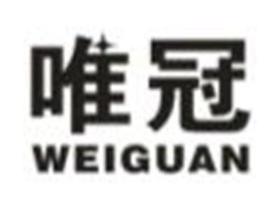 唯冠