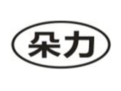朵力