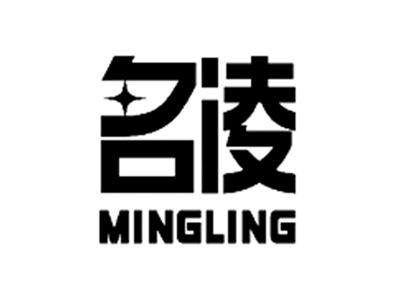 名凌