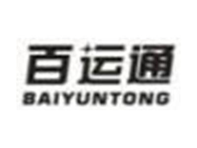 百运通