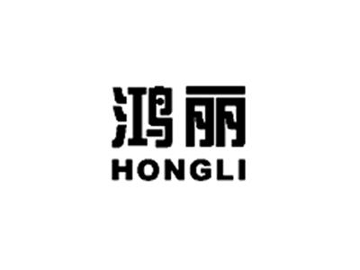 鸿丽