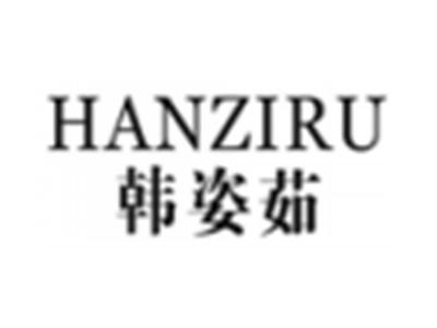 韩姿茹