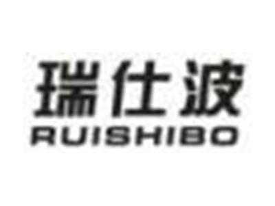 瑞仕波