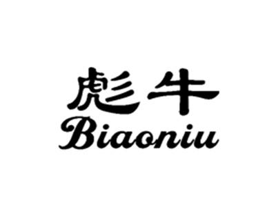 彪牛