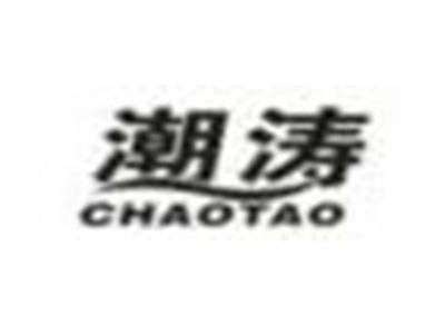 潮涛