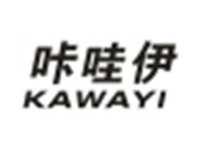 咔哇伊