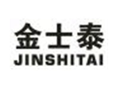 金士泰