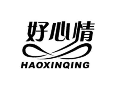 好心情