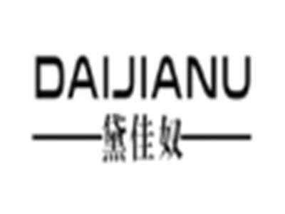 黛佳奴