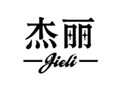 杰丽