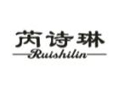 芮诗琳