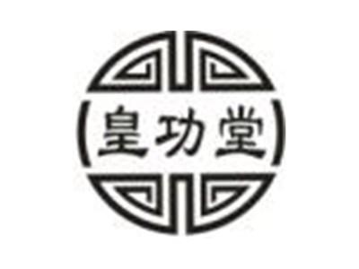 皇功堂