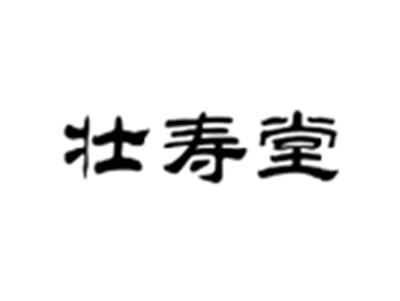 壮寿堂