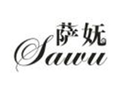 萨妩