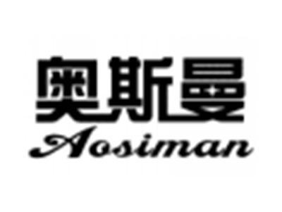 奥斯曼