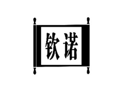 钦诺