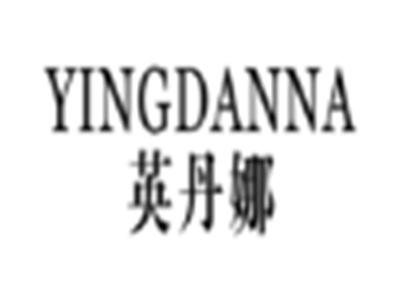 英丹娜