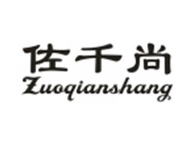 佐千尚