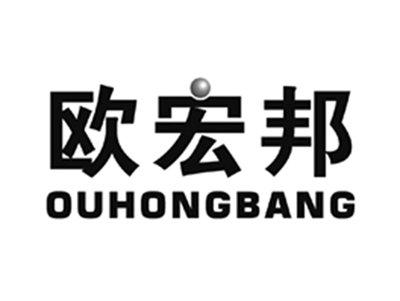 欧宏邦