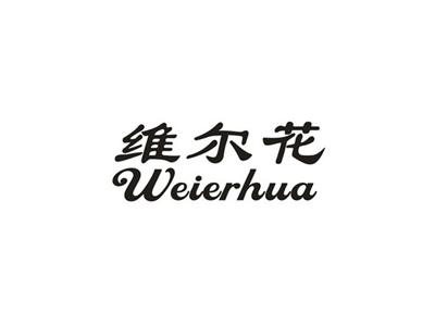 维尔花