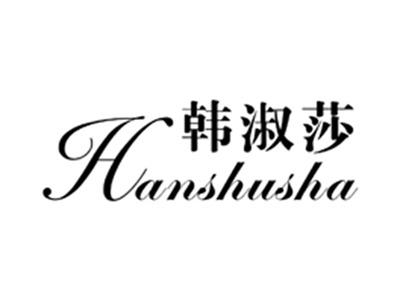 韩淑莎