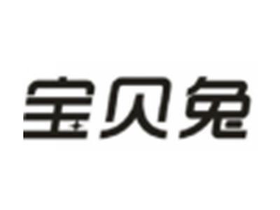 宝贝兔
