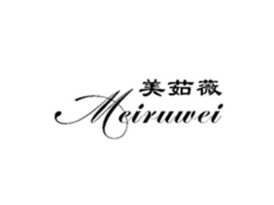 美茹薇