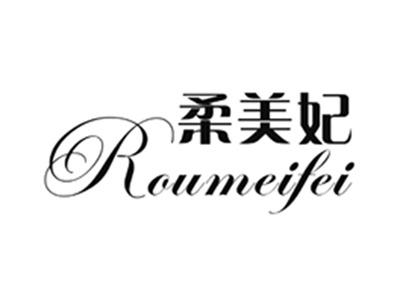 柔美妃