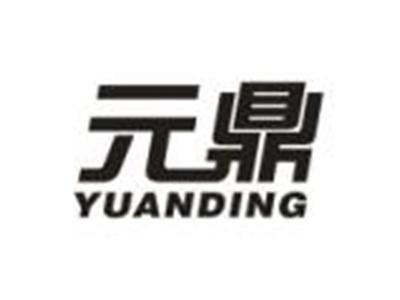 元鼎