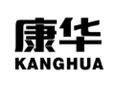 康华(残标)