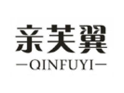 亲芙翼