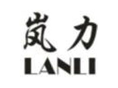 岚力