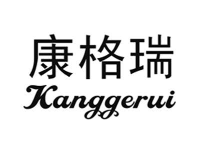 康格瑞
