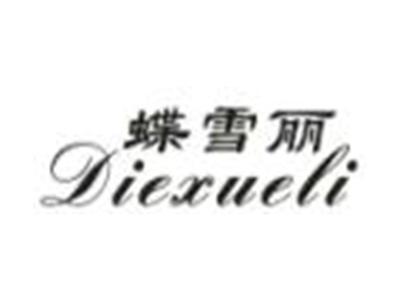 蝶雪丽