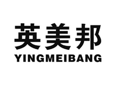 英美邦