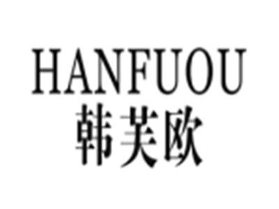 韩芙欧
