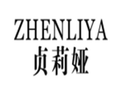 贞莉娅