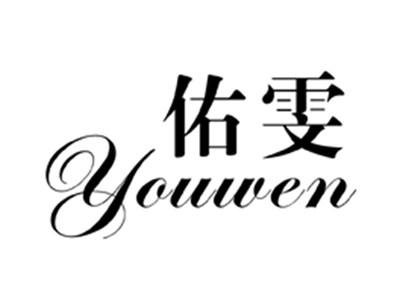 佑雯