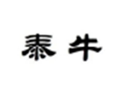 泰牛