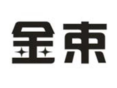 金束